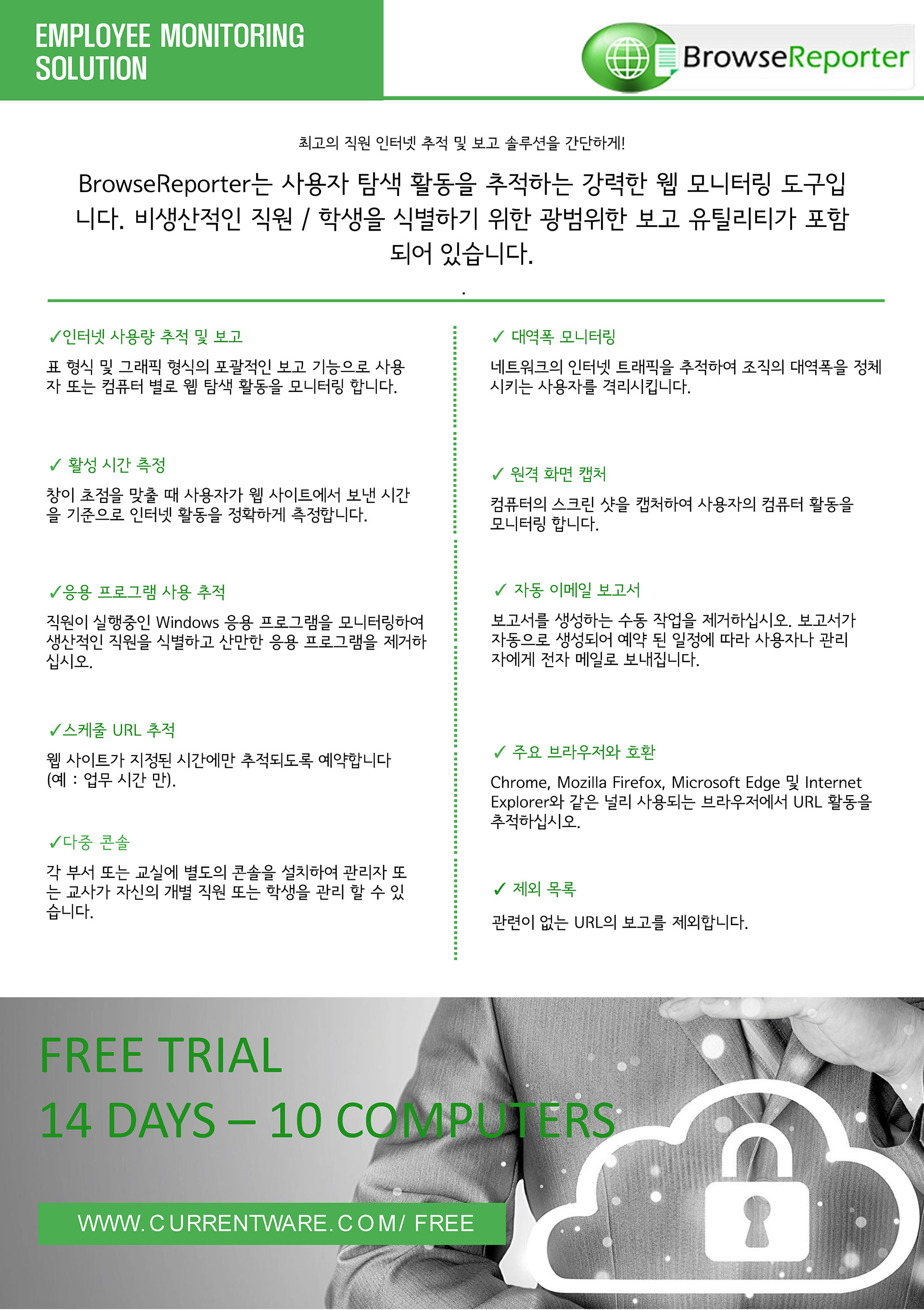 매체제어 관리 AccessPatrol