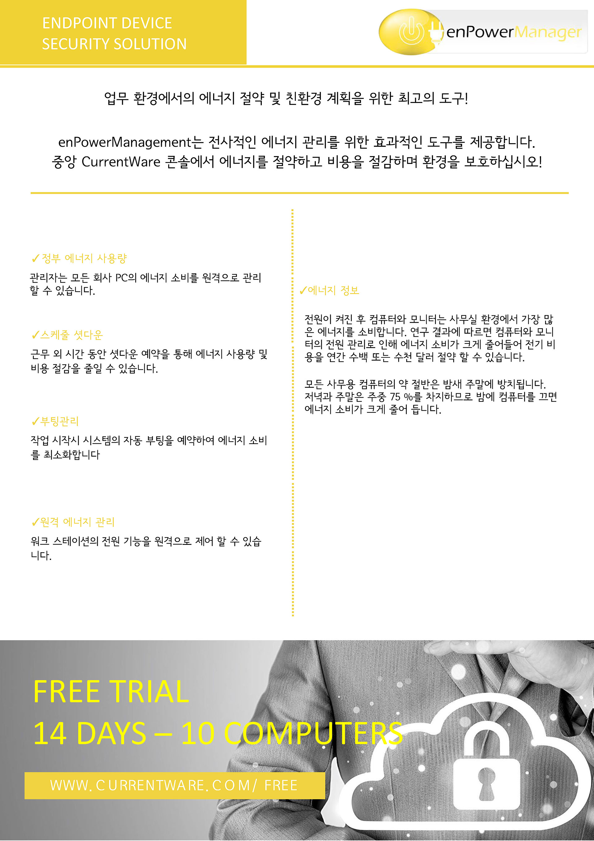 매체제어 관리 AccessPatrol