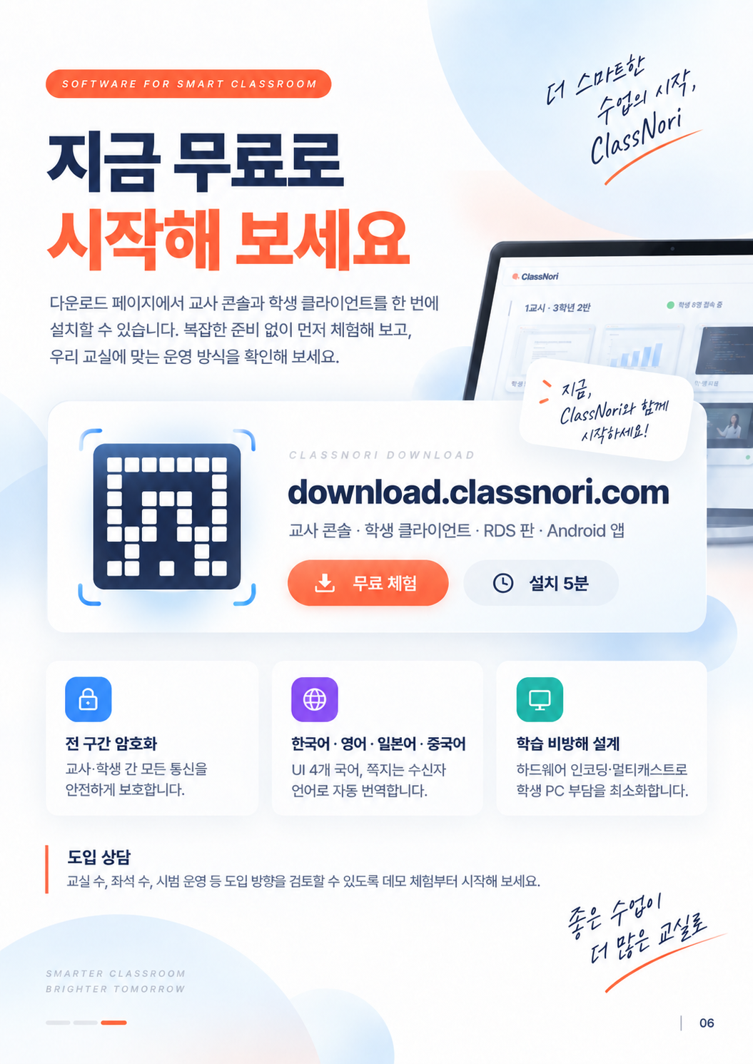 여러 대의 컴퓨터 유지 관리, 시스템 복구 및 중앙 관리